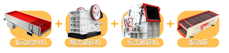 碎生产线流程图